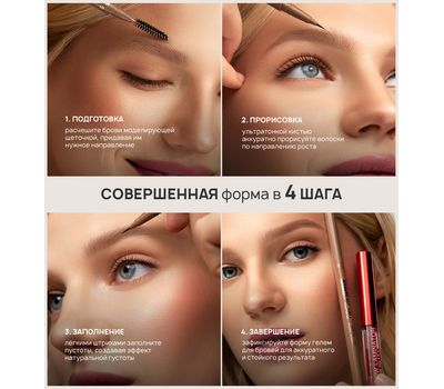 Маркер для бровей "BROW FILLER ultra slim 24H" тон: 01, taupe (10327758)