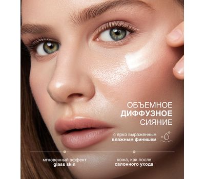 Праймер под макияж "Сияющий glass skin с витамином Е" тон: жемчужный (30 г) (10327848)
