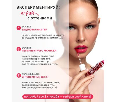 Тинт для губ "LIP TINT AQUA GEL" тон: 10, smoky plum (10327749)