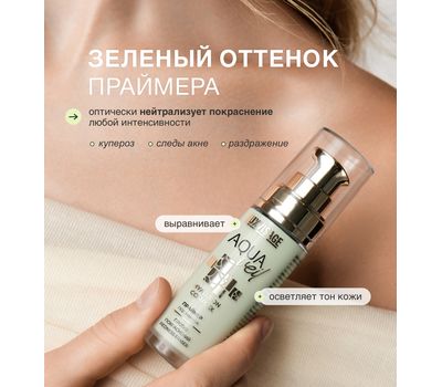 Праймер под макияж "Против покраснений redness eraser" тон: зеленый (30 г) (10327849)