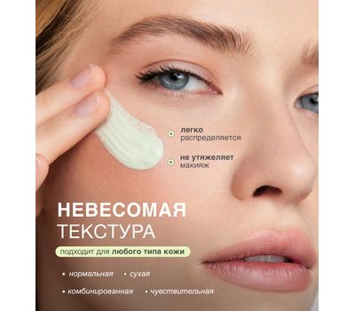 Праймер под макияж "Против покраснений redness eraser" тон: зеленый (30 г) (10327849)