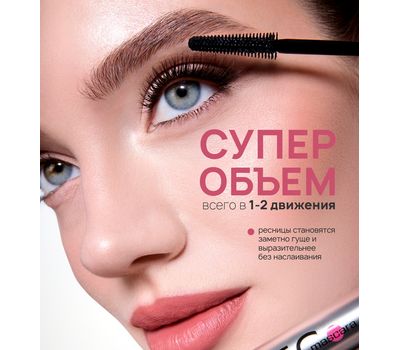 Тушь для ресниц "ATOMIC super volume effect" тон: черный (10327844)