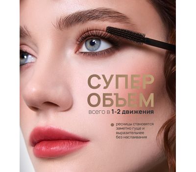 Тушь для ресниц "ATOMIC super volume effect" тон: коричневый (10327845)