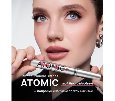 Тушь для ресниц "ATOMIC super volume effect" тон: черный (10327844)