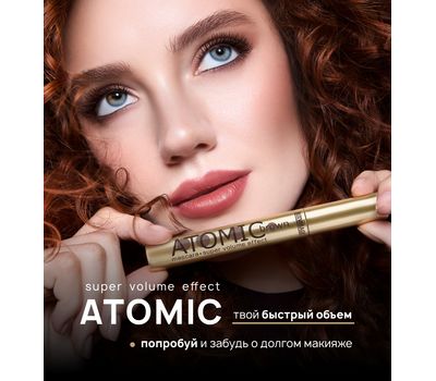 Тушь для ресниц "ATOMIC super volume effect" тон: коричневый (10327845)