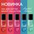 Лак для ногтей "Bright Collection" тон: 02, pink beak (10326772)